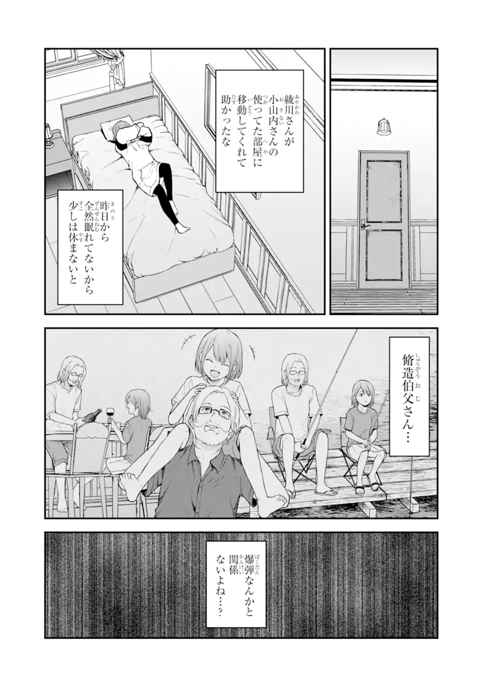 Read TEN COMMANDMENTS Chapter 4.4 [High Quality / Full] - Page 1 - nicomanga.com