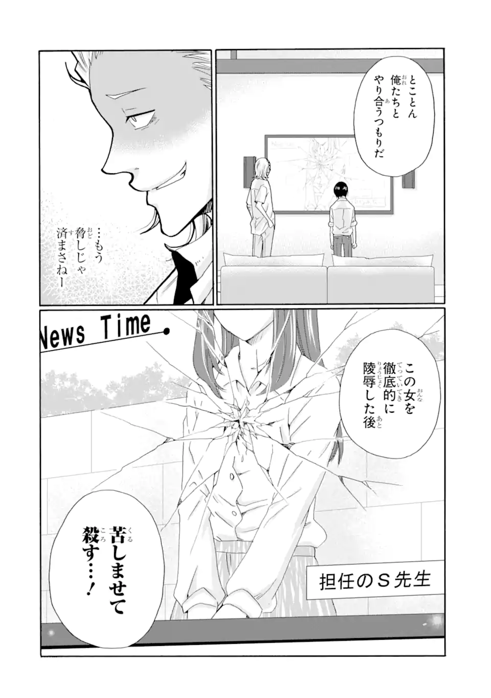 Read SENSEI, BOKUTACHI WA KOROSHITEIMASEN Chapter 15.4 [High Quality / Full] - Page 10 - nicomanga.net