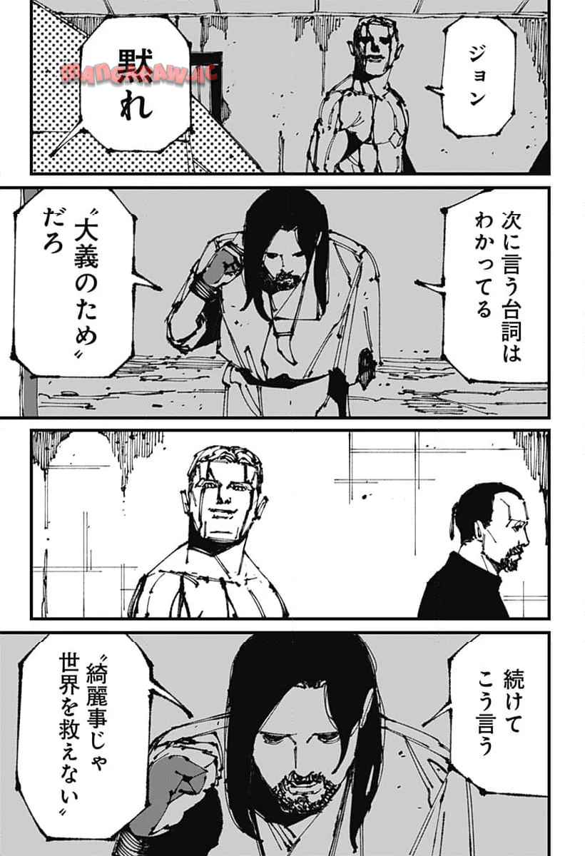 Read MAD (OOTORI YUUSUKE) Chapter 7 [High Quality / Full] - Page 9 - nicomanga.com