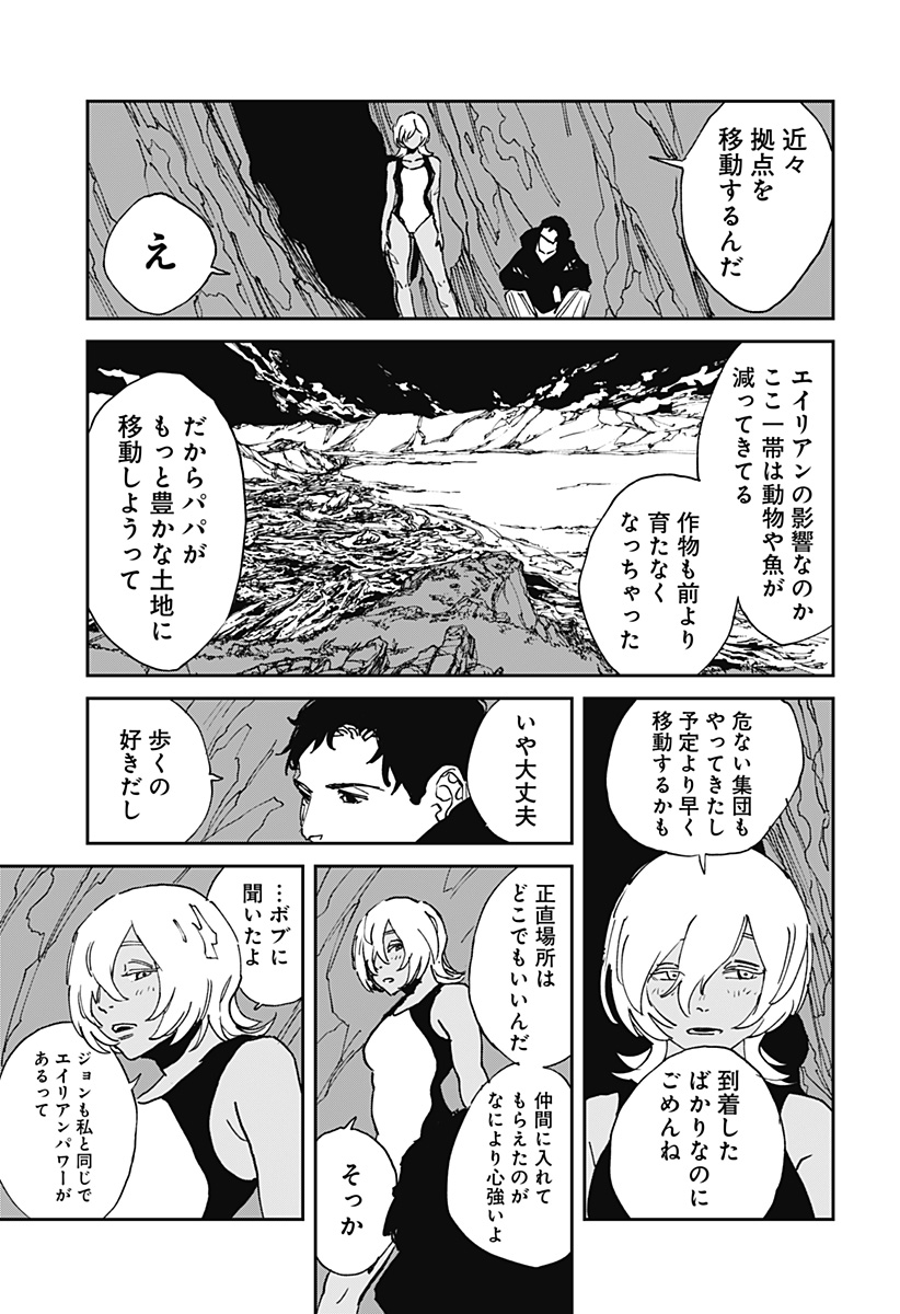 Read MAD (OOTORI YUUSUKE) Chapter 30 [High Quality / Full] - Page 17 - nicomanga.com