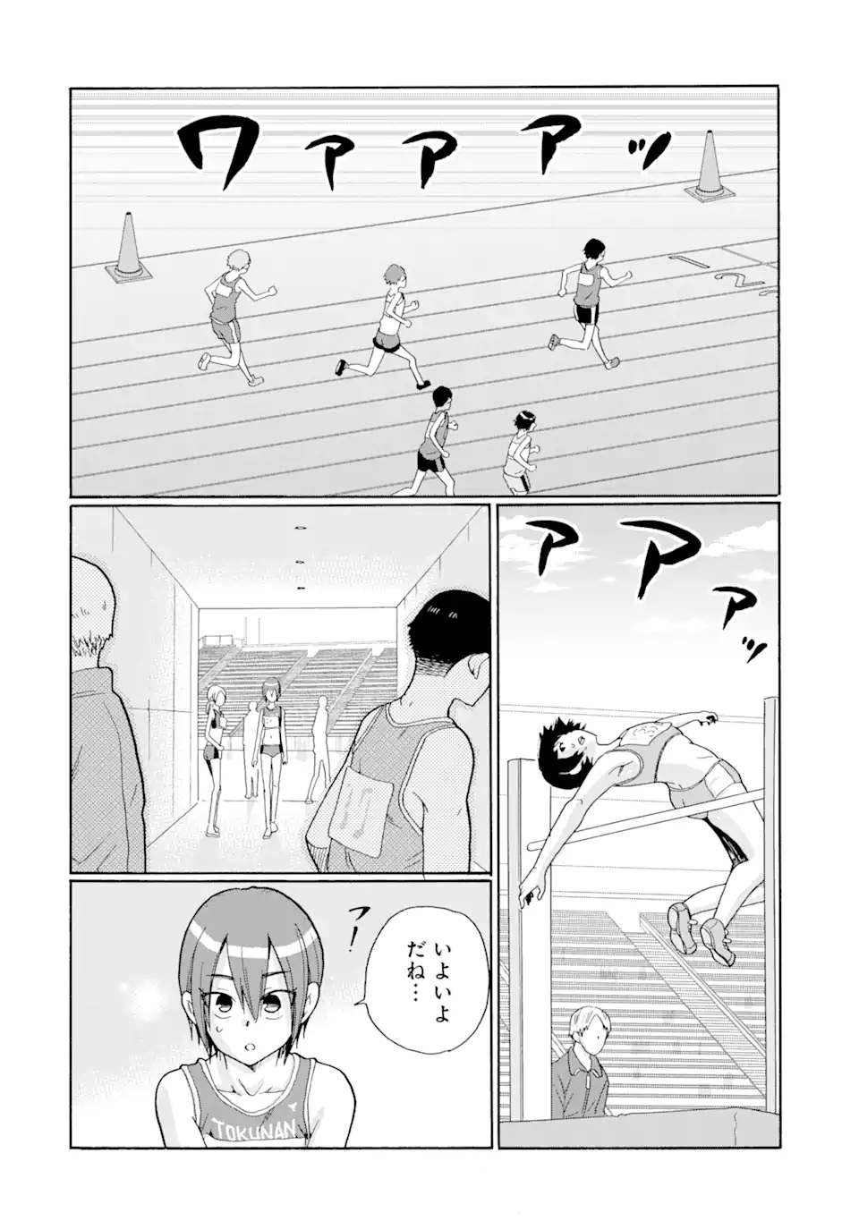 Read SENSEI, BOKUTACHI WA KOROSHITEIMASEN Chapter 6.2 [High Quality / Full] - Page 12 - nicomanga.net