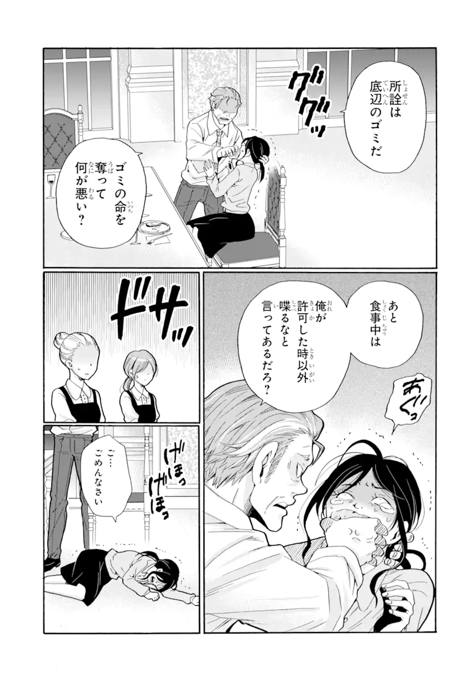 Read SENSEI, BOKUTACHI WA KOROSHITEIMASEN Chapter 10.2 [High Quality / Full] - Page 5 - nicomanga.net