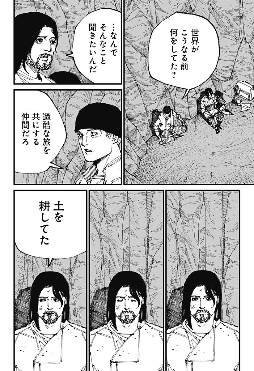 Read MAD (OOTORI YUUSUKE) Chapter 1 [High Quality / Full] - Page 42 - nicomanga.com