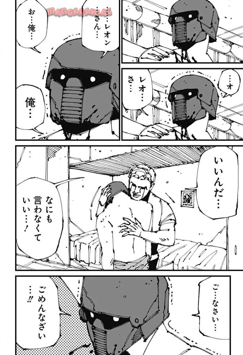 Read MAD (OOTORI YUUSUKE) Chapter 8 [High Quality / Full] - Page 32 - nicomanga.com