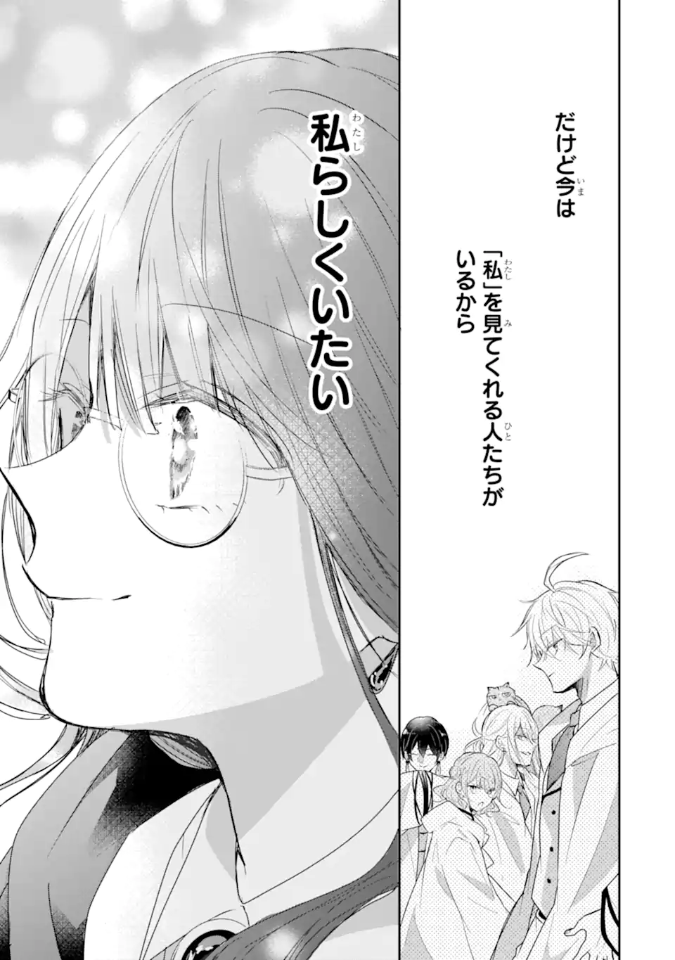 Read SAIKYOU MAHOU KYOUSHI EMILIA CRANE WA HOHOEMU Chapter 2.4 [High Quality / Full] - Page 8 - nicomanga.net