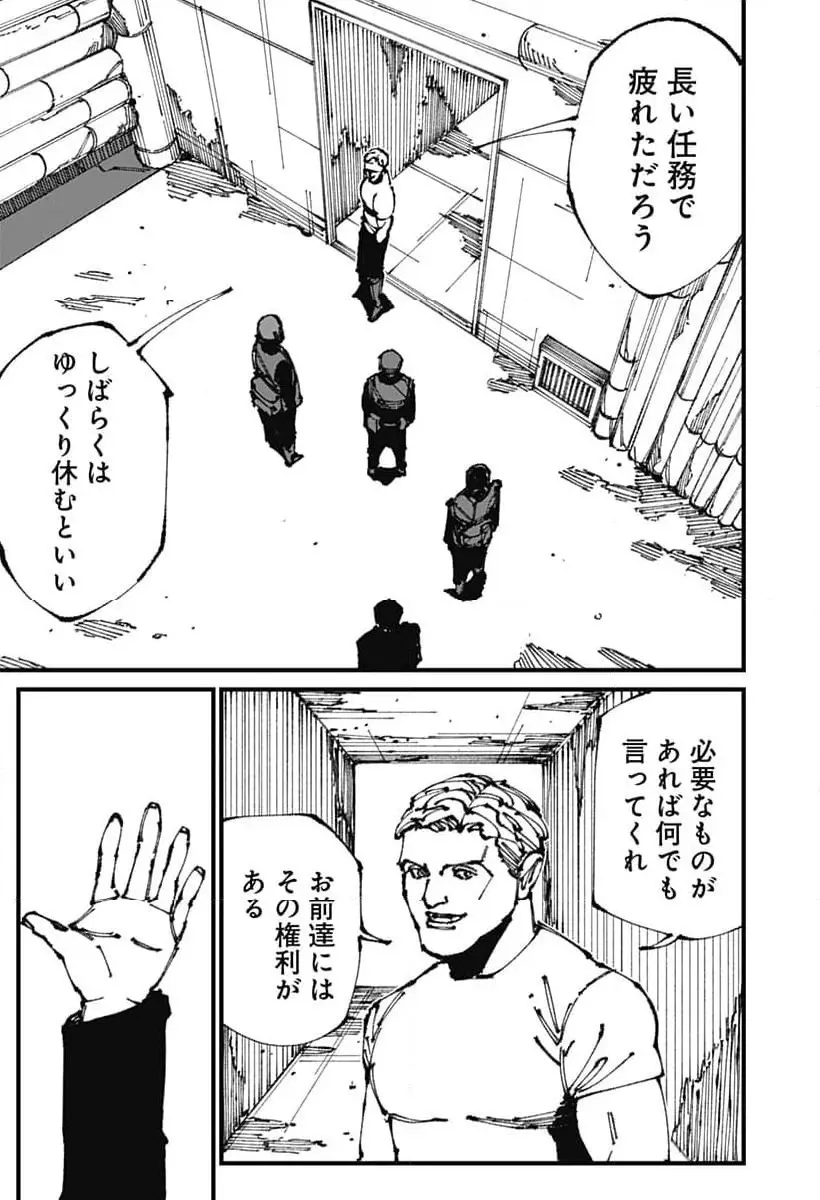 Read MAD (OOTORI YUUSUKE) Chapter 10 [High Quality / Full] - Page 28 - nicomanga.com