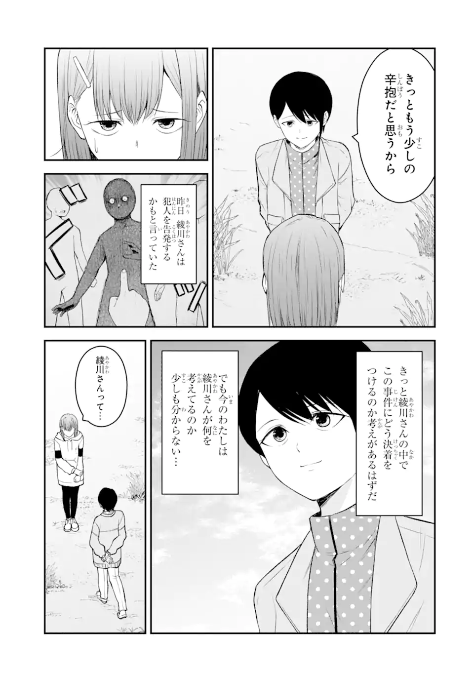 Read TEN COMMANDMENTS Chapter 6.3 [High Quality / Full] - Page 7 - nicomanga.com