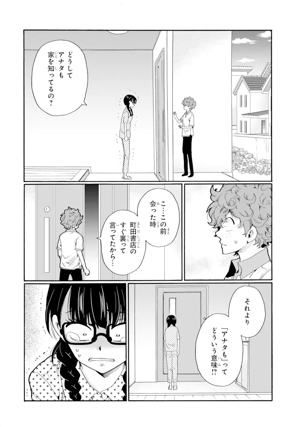 Read SENSEI, BOKUTACHI WA KOROSHITEIMASEN Chapter 14.2 [High Quality / Full] - Page 9 - nicomanga.net