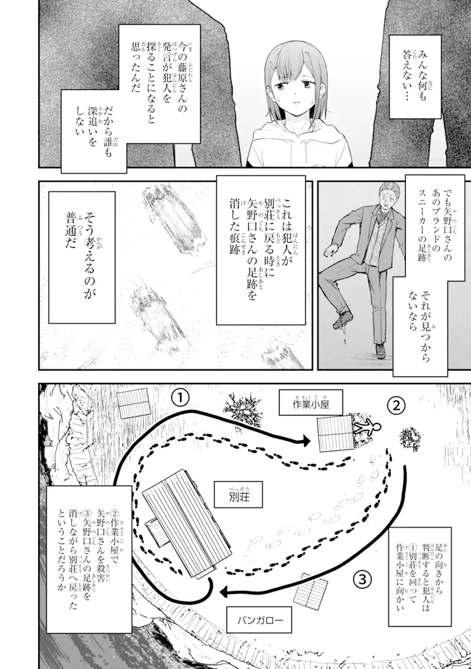 Read TEN COMMANDMENTS Chapter 5.3 [High Quality / Full] - Page 7 - nicomanga.com