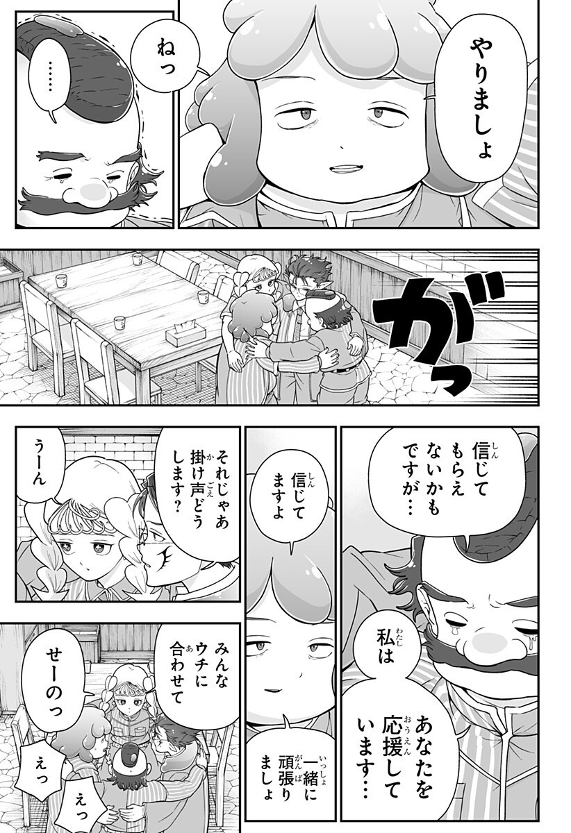 Read BUYOTOPIA Chapter 9 [High Quality / Full] - Page 13 - nicomanga.net