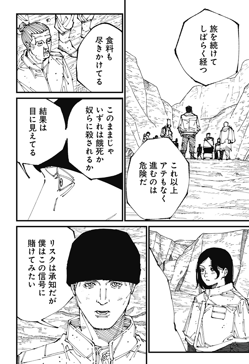 Read MAD (OOTORI YUUSUKE) Chapter 1 [High Quality / Full] - Page 20 - nicomanga.com