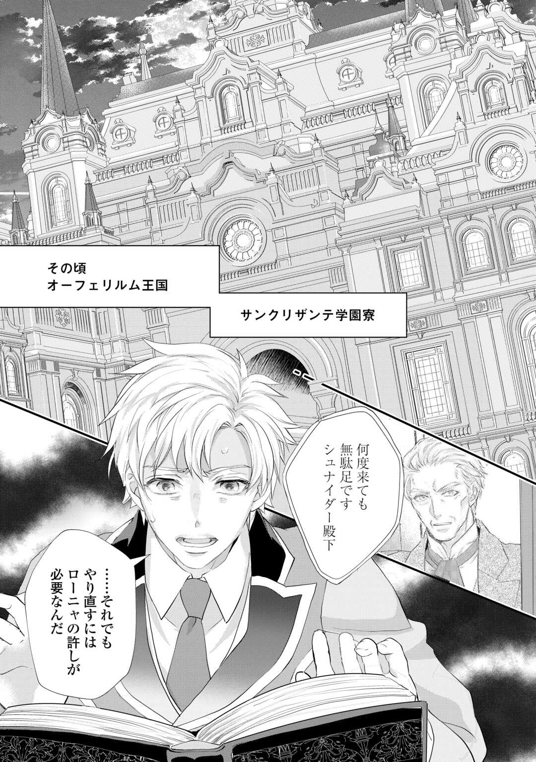 Read REIJO WA MATTARI WO GOSHOMO - RAW Chapter 55.2 [High Quality / Full] - Page 13 - nicomanga.net