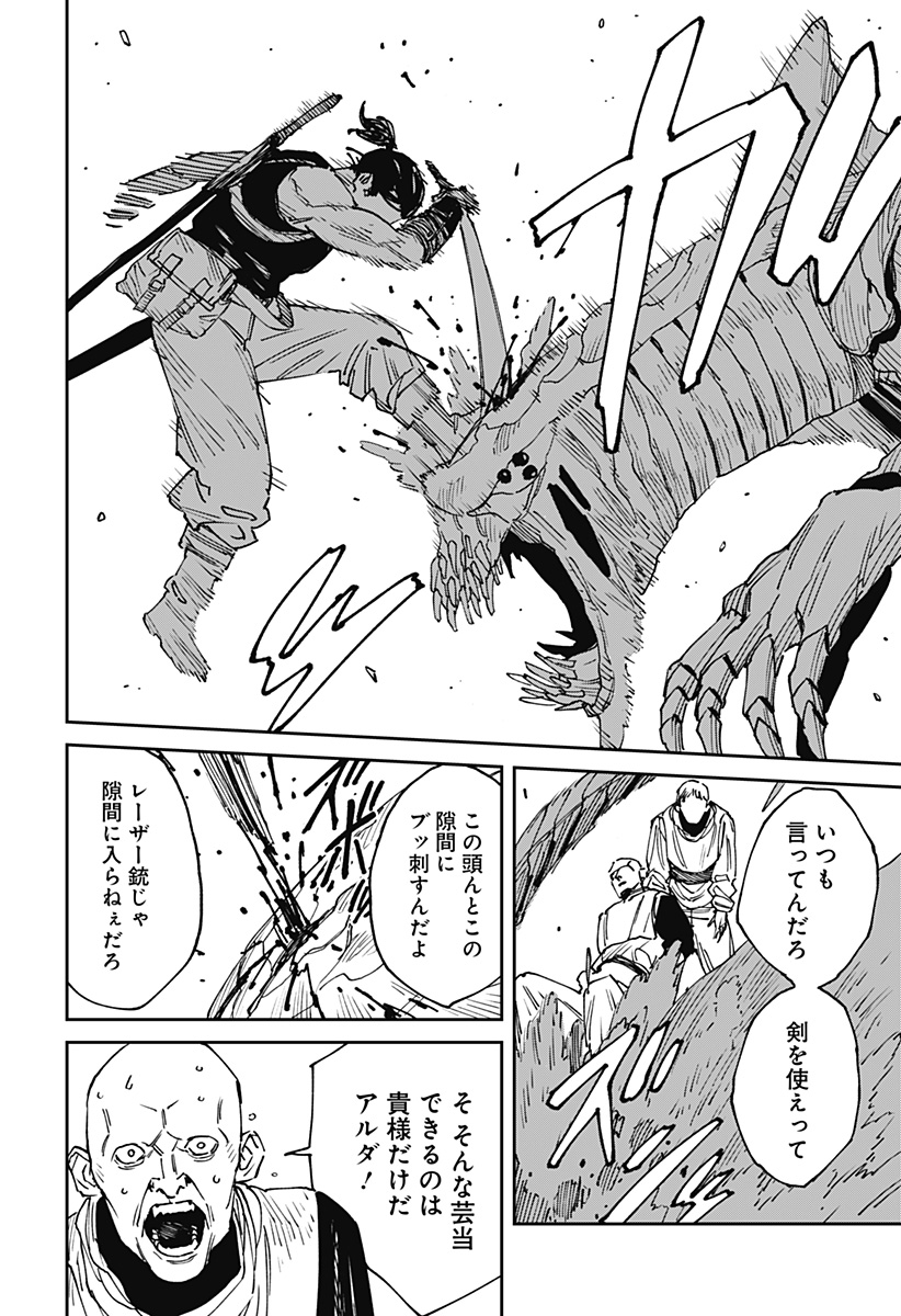 Read MAD (OOTORI YUUSUKE) Chapter 25 [High Quality / Full] - Page 18 - nicomanga.com