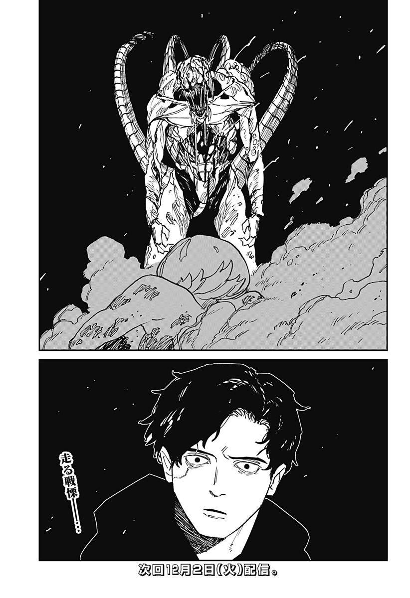 Read MAD (OOTORI YUUSUKE) Chapter 37 [High Quality / Full] - Page 23 - nicomanga.com