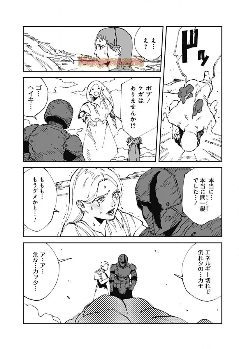 Read MAD (OOTORI YUUSUKE) Chapter 18 [High Quality / Full] - Page 17 - nicomanga.com