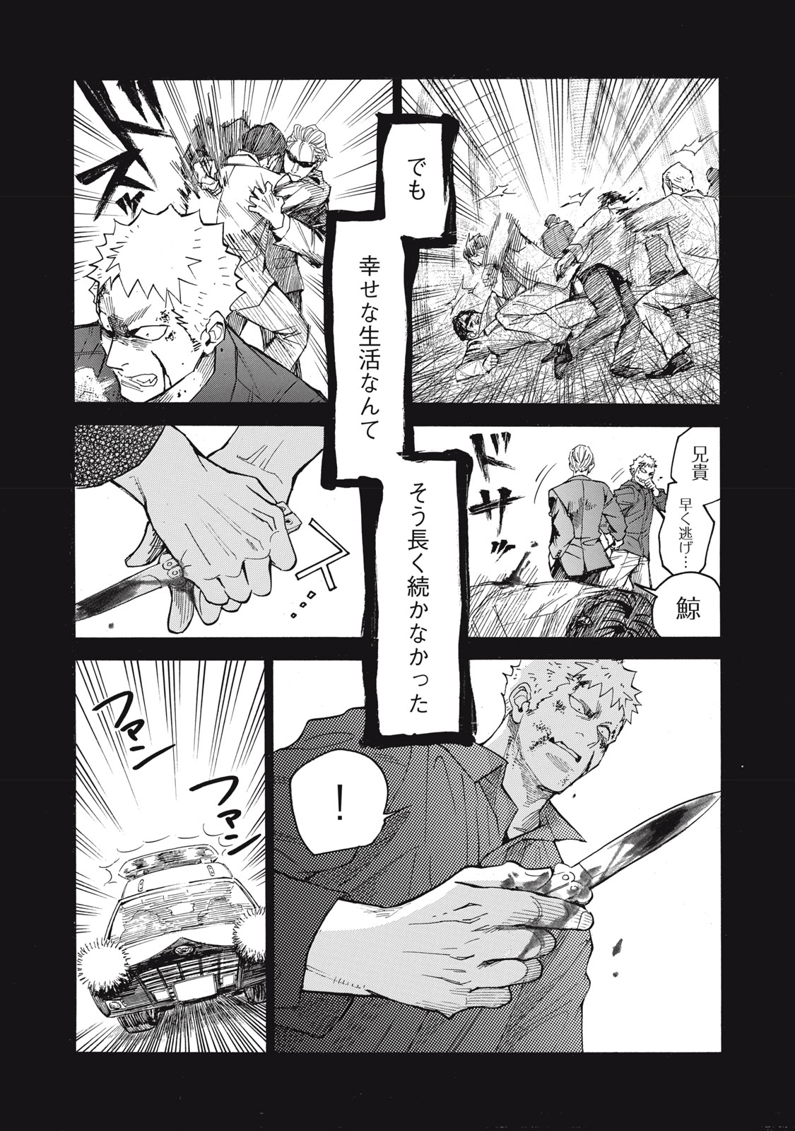 Read GOKUDOU ALL UP! Chapter 9 [High Quality / Full] - Page 20 - nicomanga.com