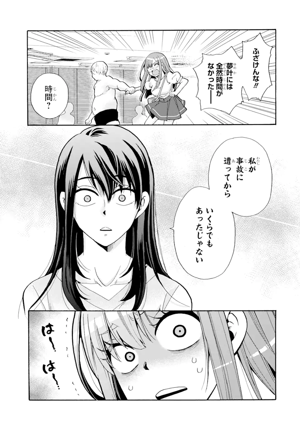 Read SENSEI, BOKUTACHI WA KOROSHITEIMASEN Chapter 4.2 [High Quality / Full] - Page 4 - nicomanga.net