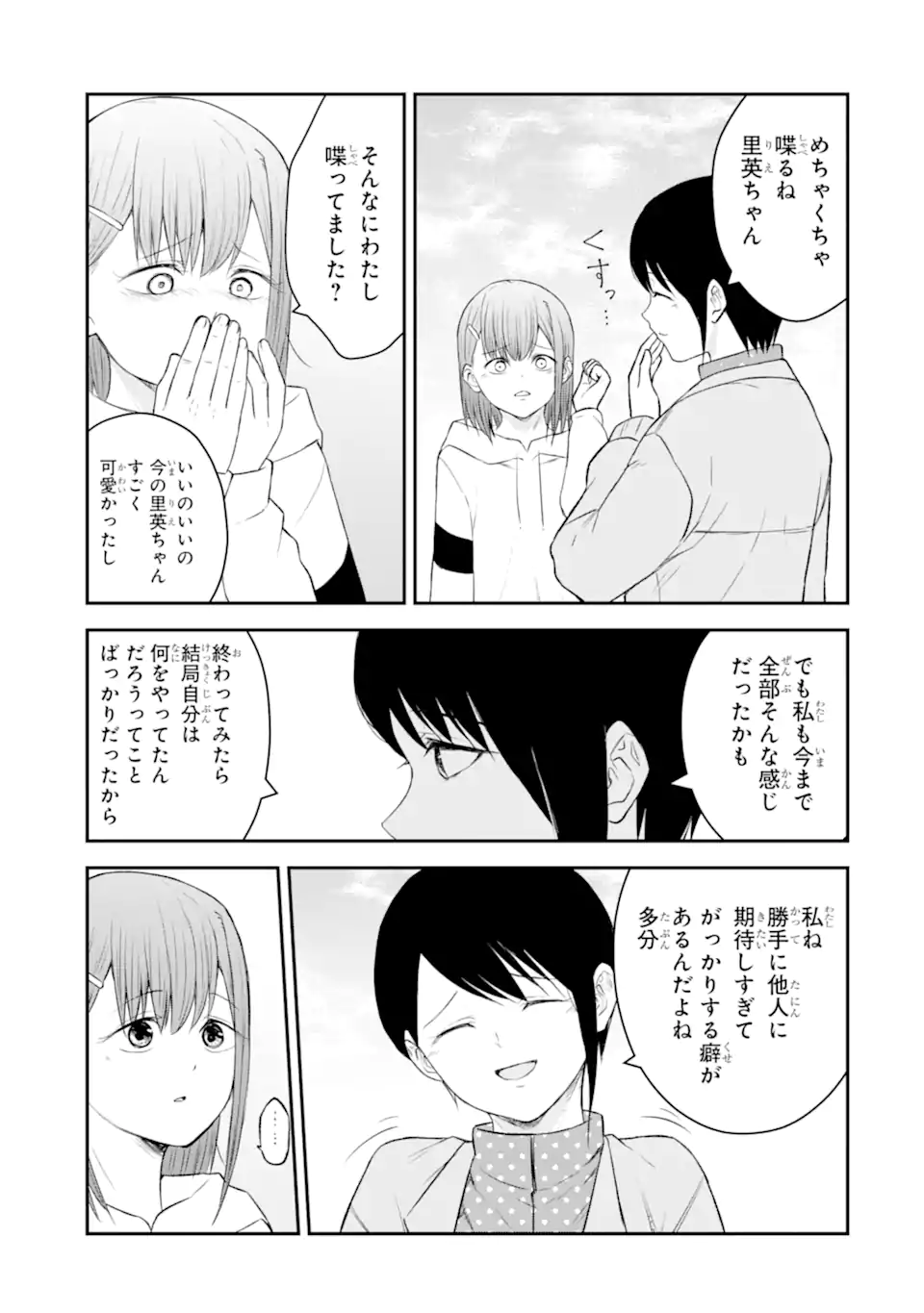 Read TEN COMMANDMENTS Chapter 6.4 [High Quality / Full] - Page 1 - nicomanga.com