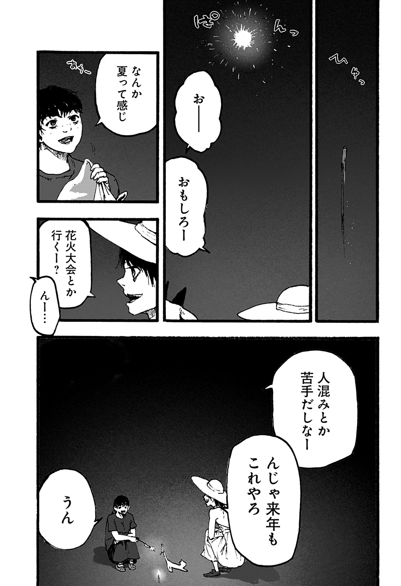 Read KURONUMA TO IU OTOKO Chapter 3 [High Quality / Full] - Page 15 - nicomanga.net
