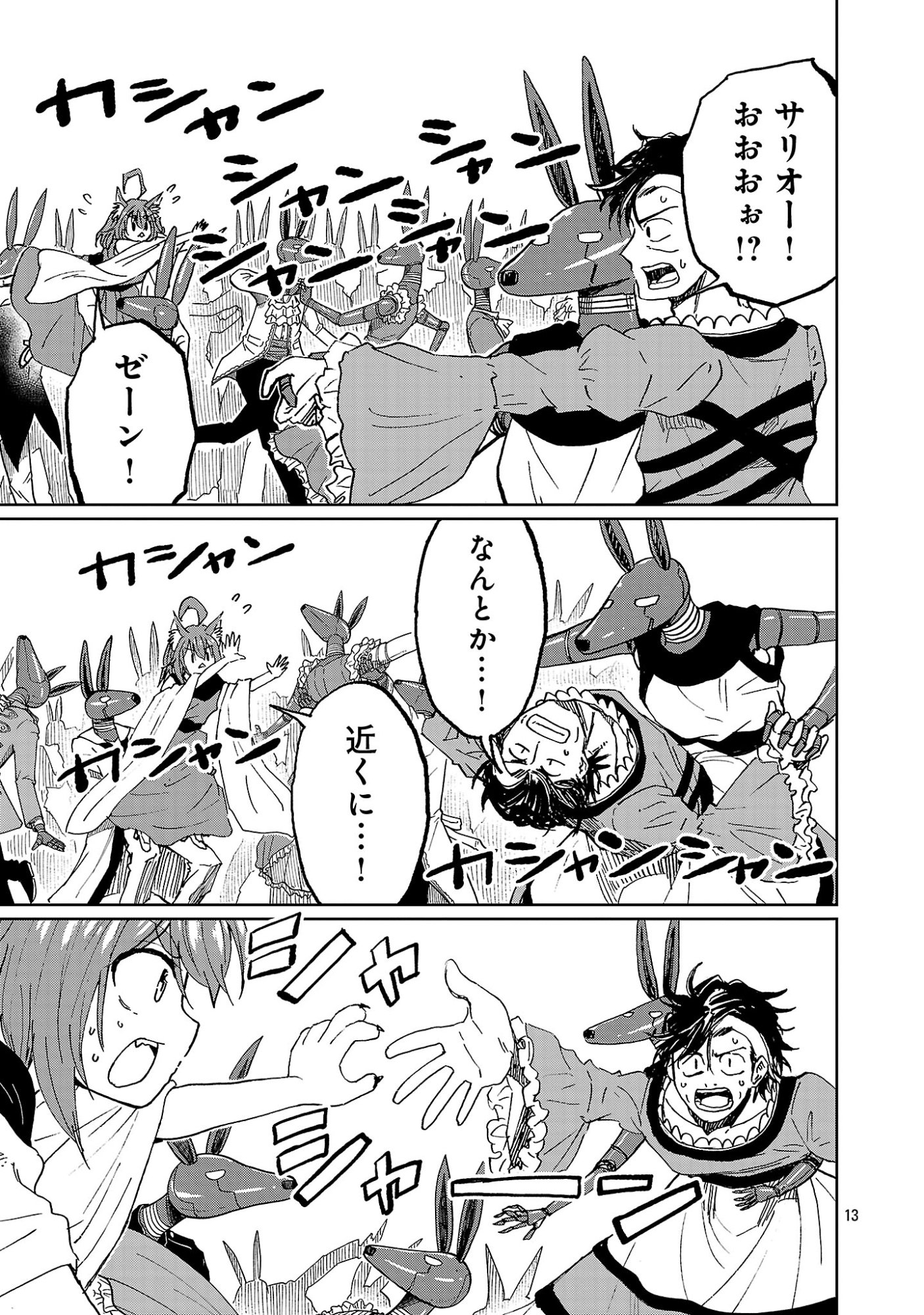 Read FANTASY GINGA ~NANDE UCHUU NI GOBLIN YA ORC GA IRU NDA~ Chapter 7.2 [High Quality / Full] - Page 4 - nicomanga.net