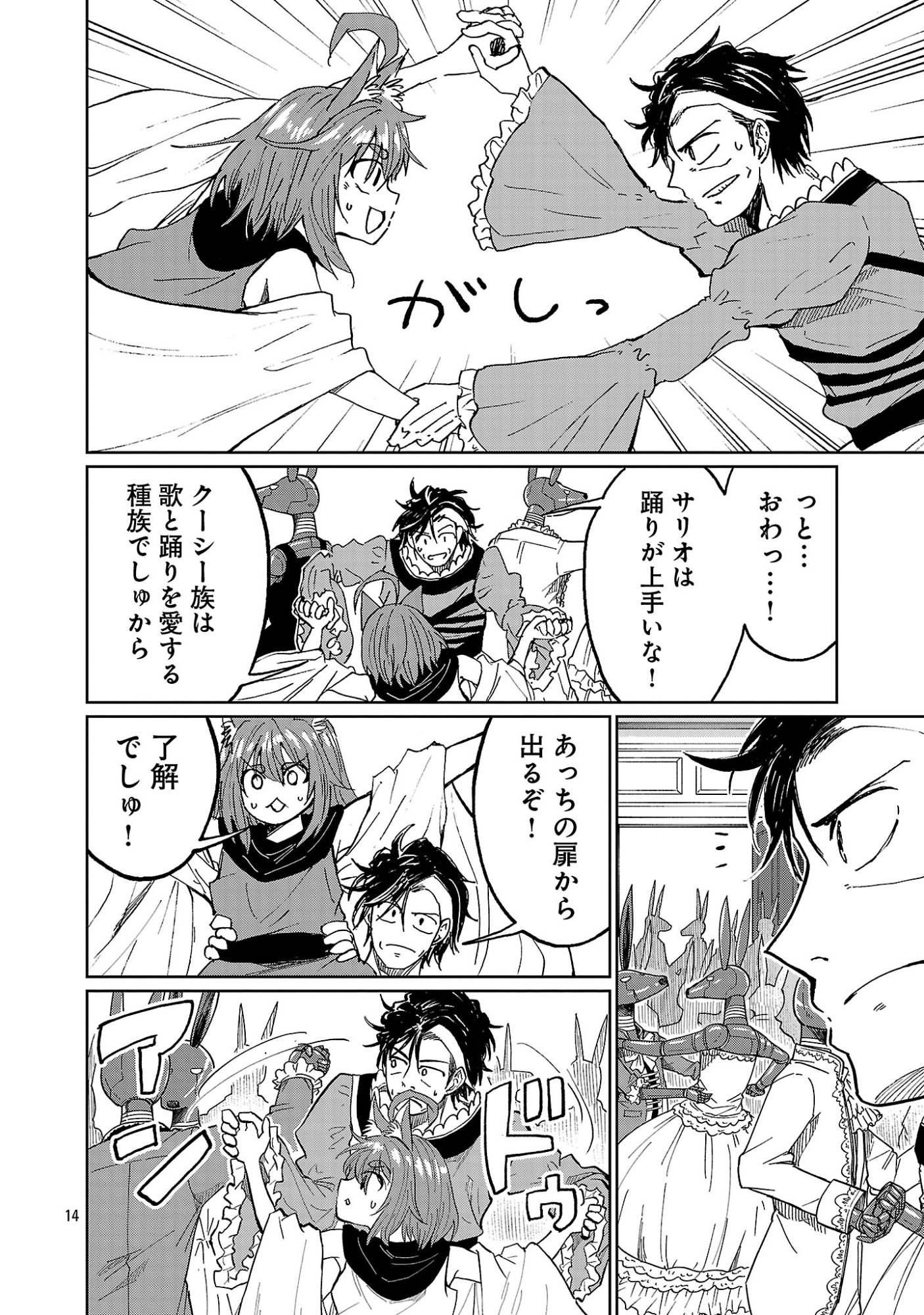 Read FANTASY GINGA ~NANDE UCHUU NI GOBLIN YA ORC GA IRU NDA~ Chapter 7.2 [High Quality / Full] - Page 5 - nicomanga.net