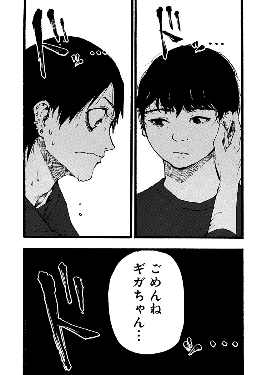 Read KURONUMA TO IU OTOKO Chapter 1 [High Quality / Full] - Page 23 - nicomanga.net