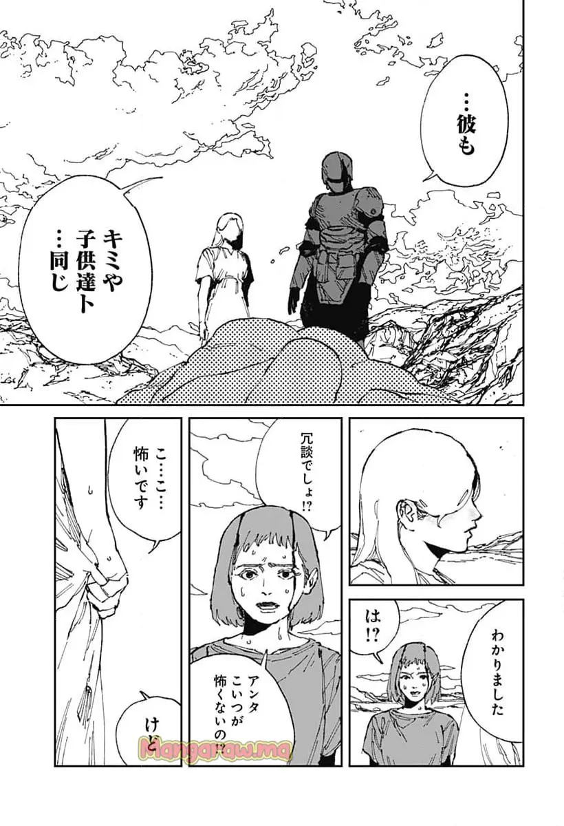 Read MAD (OOTORI YUUSUKE) Chapter 18 [High Quality / Full] - Page 23 - nicomanga.com