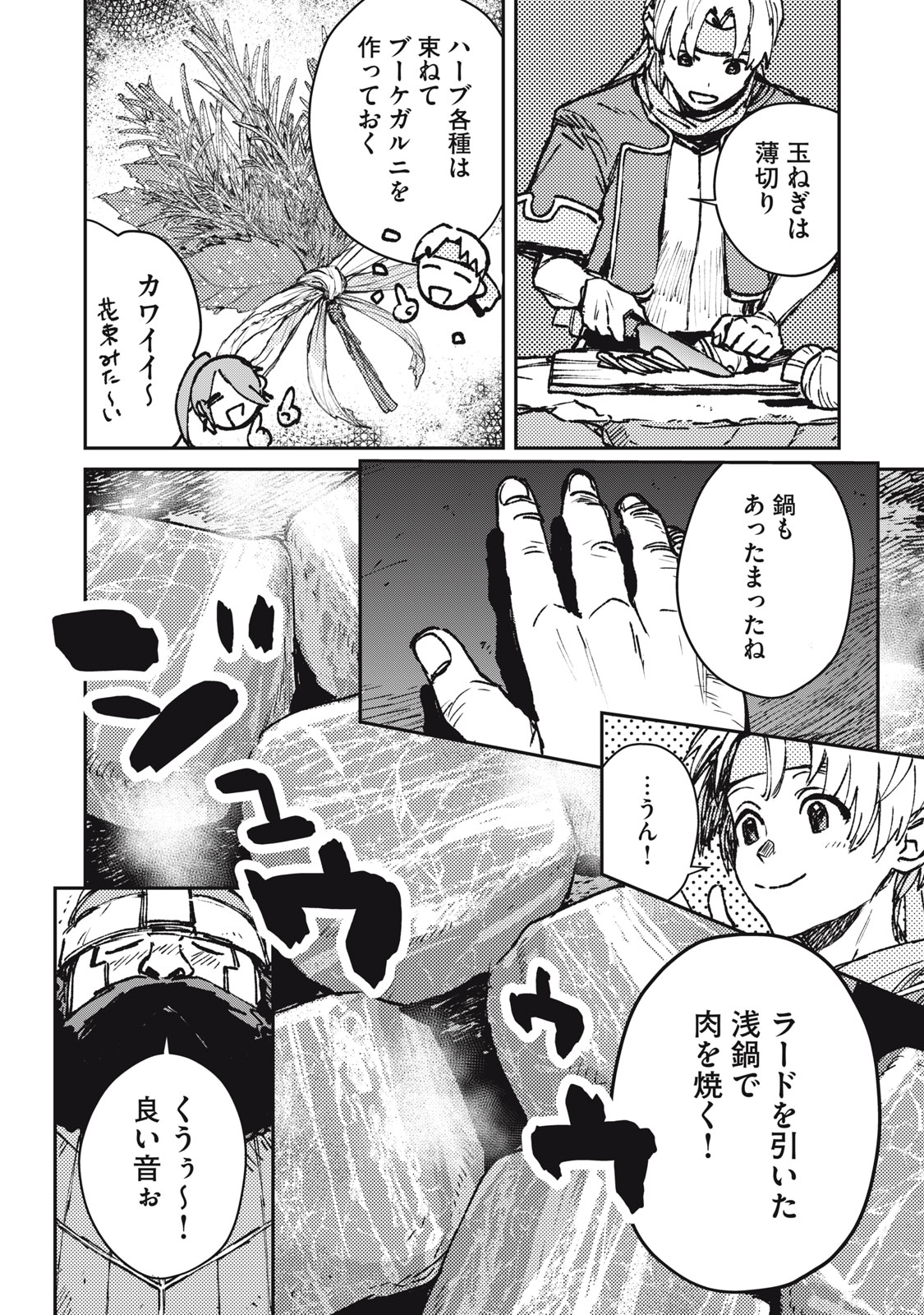 Read TENSEI KUSUSHI WA MEIKYUU TOSHI SODACHI - RAW Chapter 11 [High Quality / Full] - Page 8 - nicomanga.net