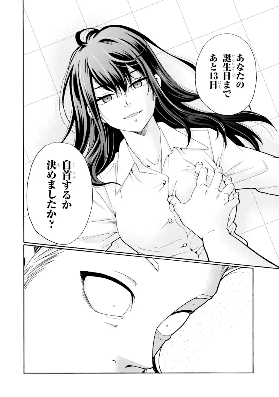 Read SENSEI, BOKUTACHI WA KOROSHITEIMASEN Chapter 16.2 [High Quality / Full] - Page 13 - nicomanga.net