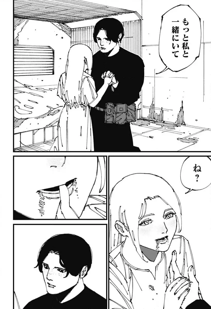 Read MAD (OOTORI YUUSUKE) Chapter 11 [High Quality / Full] - Page 42 - nicomanga.com
