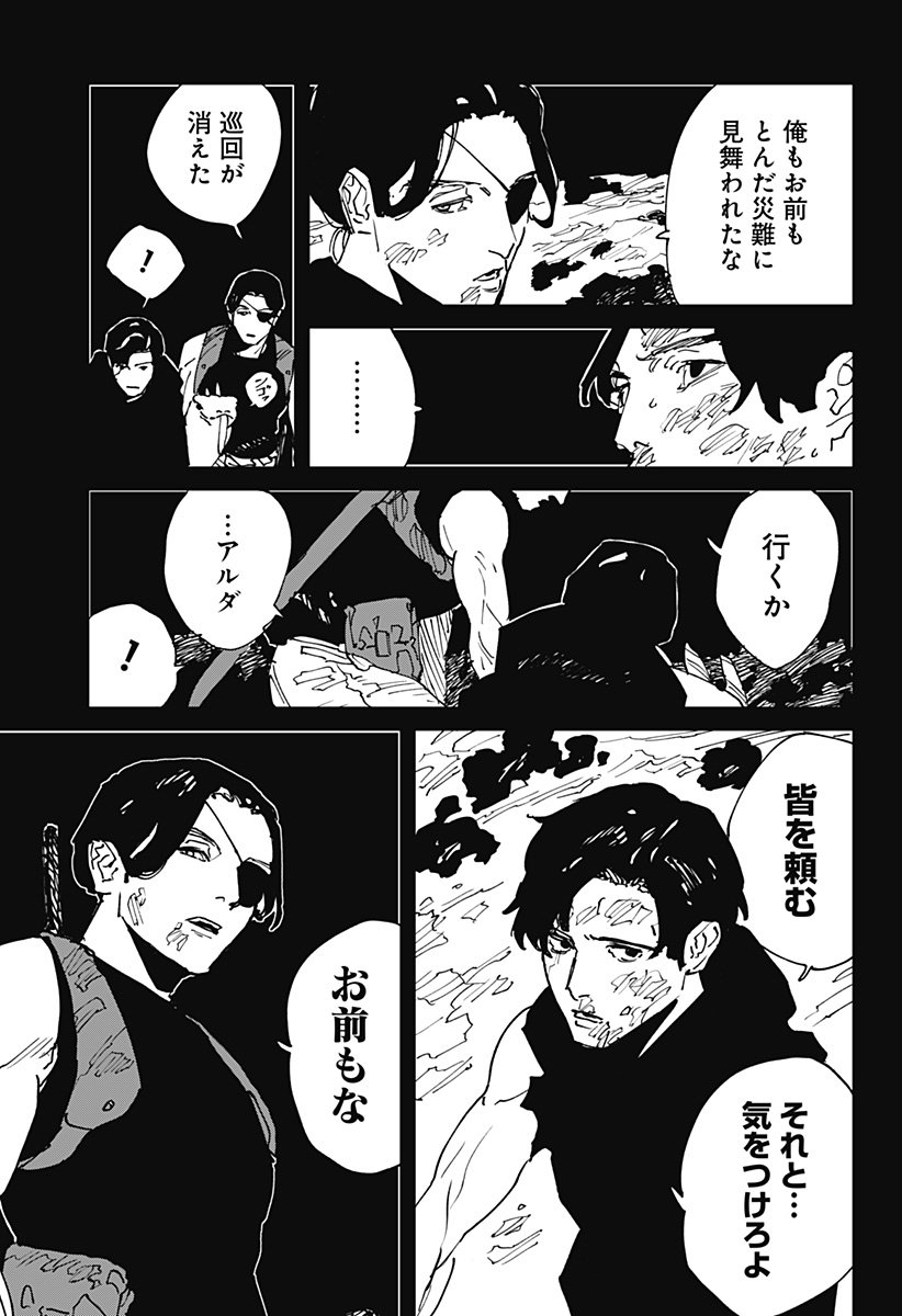 Read MAD (OOTORI YUUSUKE) Chapter 42 [High Quality / Full] - Page 5 - nicomanga.com