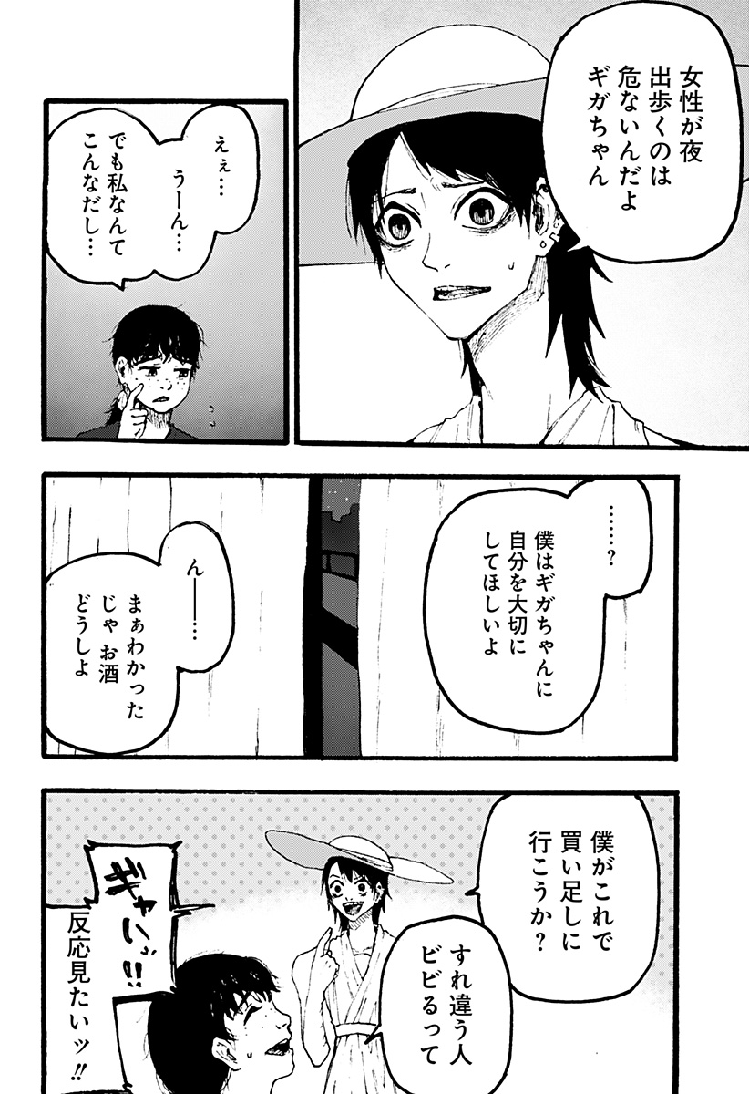 Read KURONUMA TO IU OTOKO Chapter 3 [High Quality / Full] - Page 6 - nicomanga.net