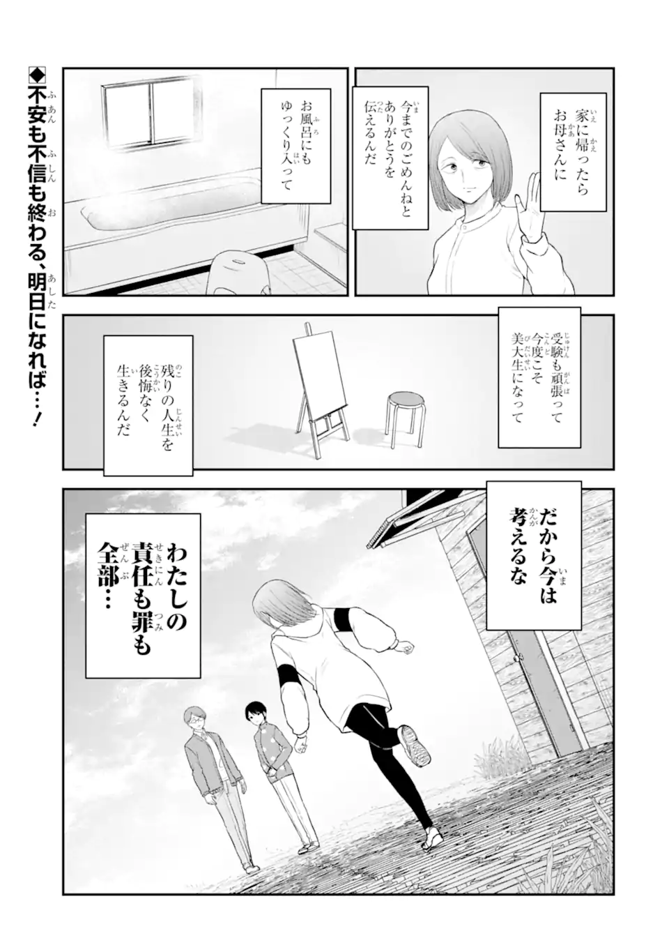 Read TEN COMMANDMENTS Chapter 9.4 [High Quality / Full] - Page 10 - nicomanga.com
