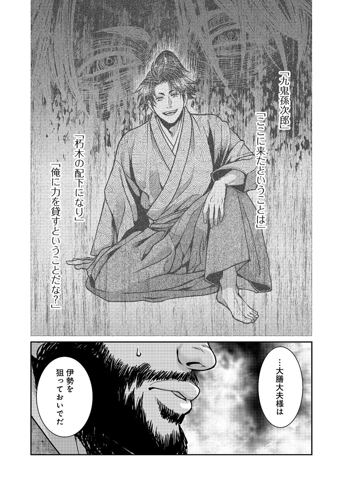 Read AFUMI NO UMI - MINAMO GA YURERU TOKI Chapter 55 [High Quality / Full] - Page 16 - nicomanga.net