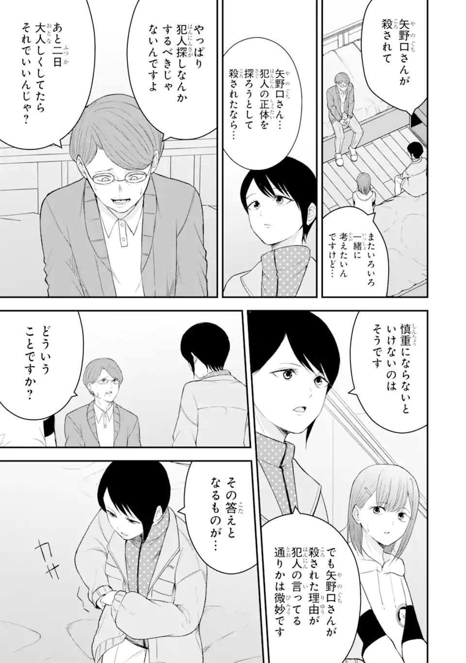 Read TEN COMMANDMENTS Chapter 5.5 [High Quality / Full] - Page 11 - nicomanga.com