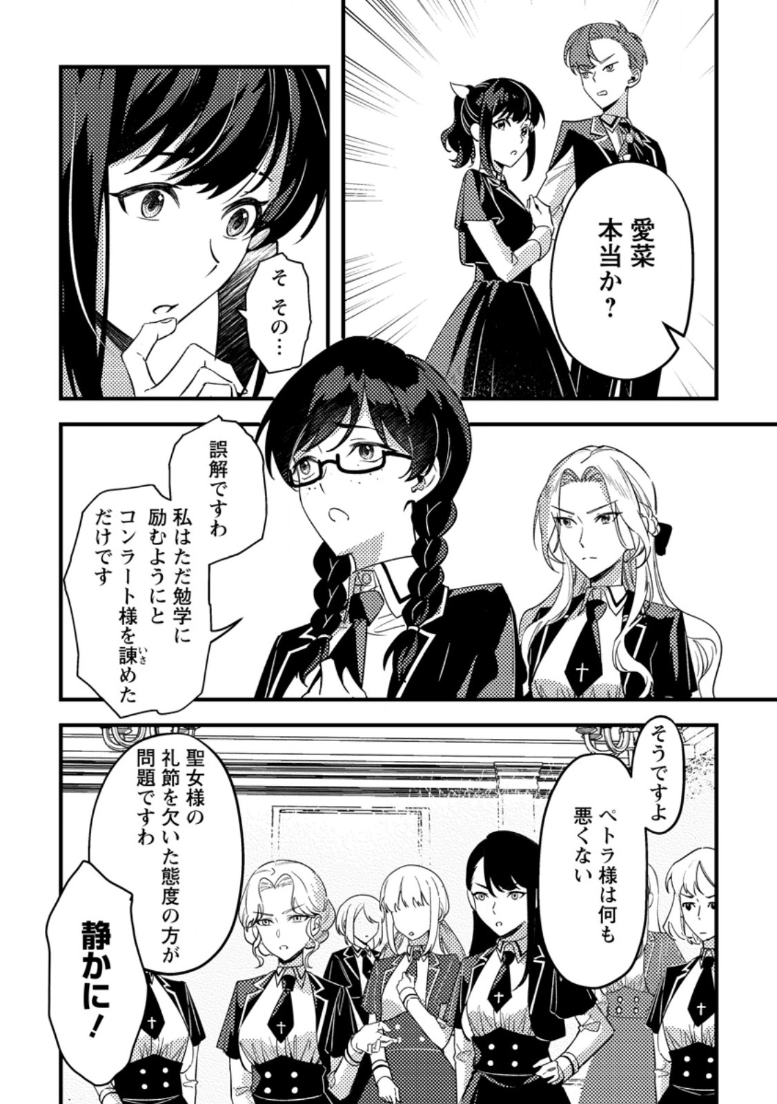 Read AKUYAKU REIJOU TTE NO WA KOU YARU NO YO Chapter 3.3 [High Quality / Full] - Page 2 - nicomanga.net