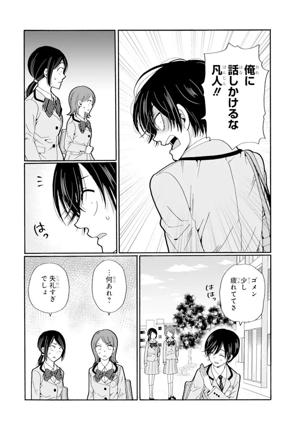 Read SENSEI, BOKUTACHI WA KOROSHITEIMASEN Chapter 27.3 [High Quality / Full] - Page 7 - nicomanga.net