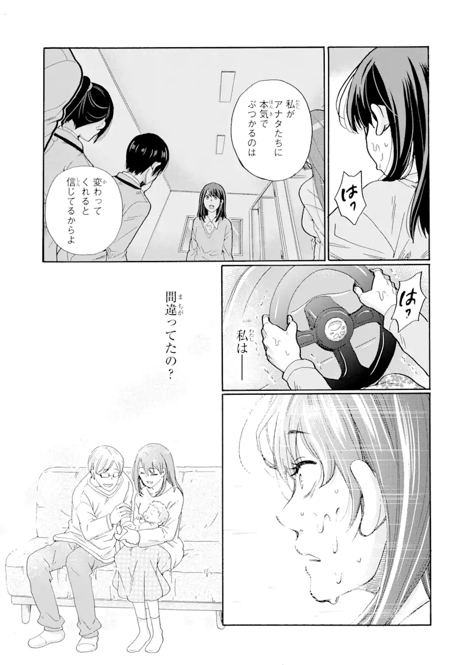 Read SENSEI, BOKUTACHI WA KOROSHITEIMASEN Chapter 1.2 [High Quality / Full] - Page 14 - nicomanga.net