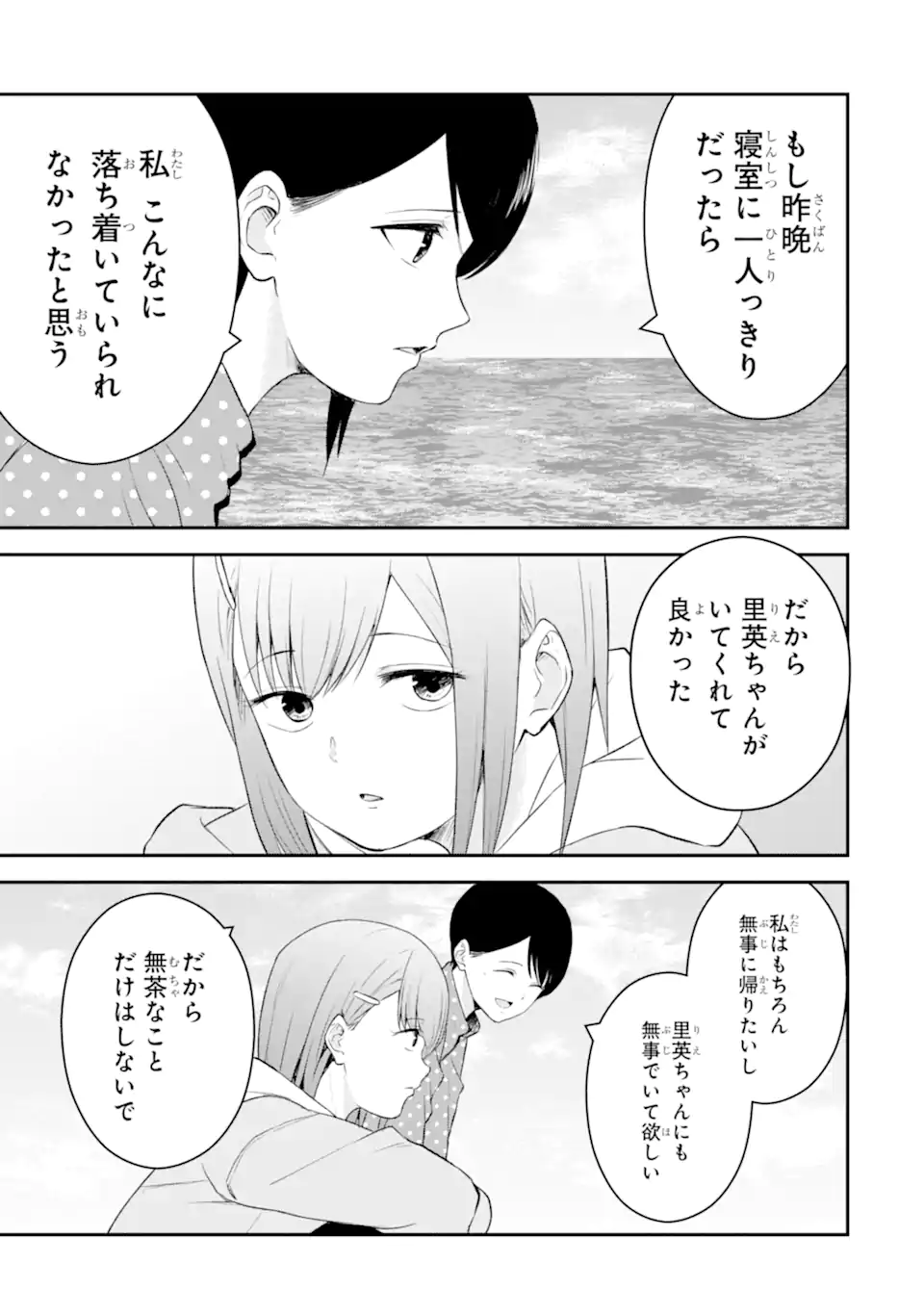 Read TEN COMMANDMENTS Chapter 4.3 [High Quality / Full] - Page 5 - nicomanga.com