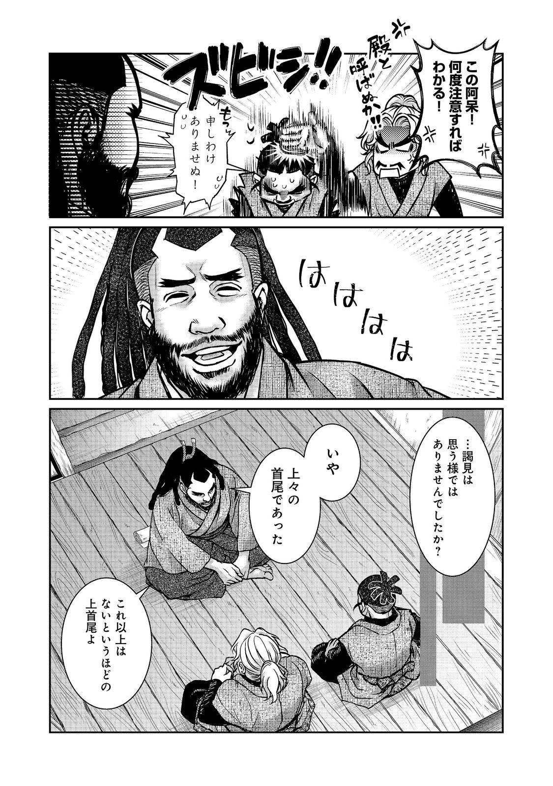 Read AFUMI NO UMI - MINAMO GA YURERU TOKI Chapter 55 [High Quality / Full] - Page 13 - nicomanga.net
