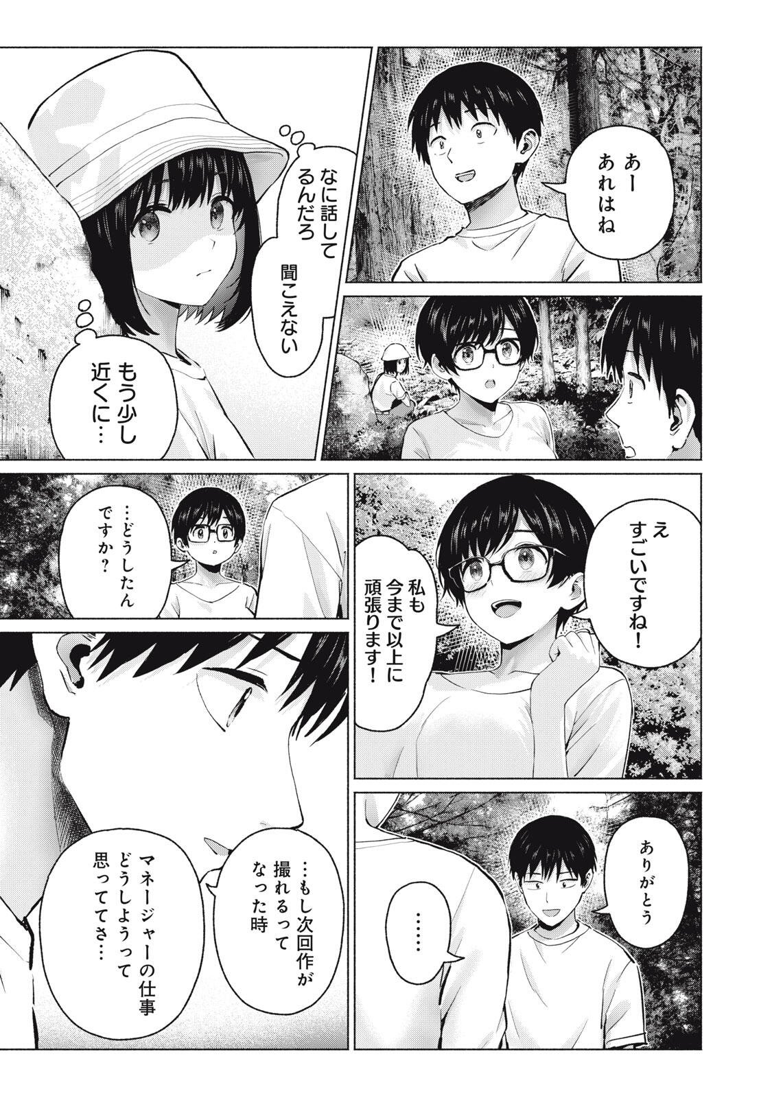 Read GRAPARA! - RAW Chapter 125 [High Quality / Full] - Page 9 - nicomanga.net