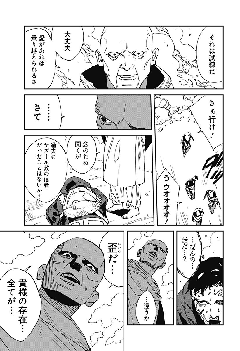 Read MAD (OOTORI YUUSUKE) Chapter 27 [High Quality / Full] - Page 16 - nicomanga.com