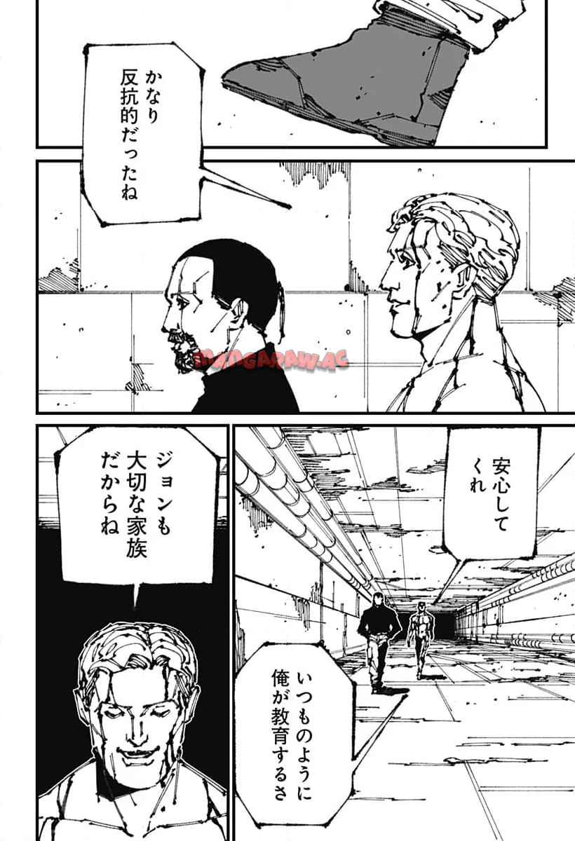 Read MAD (OOTORI YUUSUKE) Chapter 7 [High Quality / Full] - Page 16 - nicomanga.com