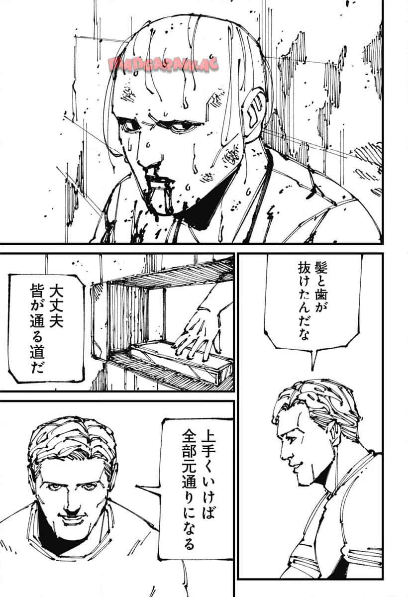 Read MAD (OOTORI YUUSUKE) Chapter 8 [High Quality / Full] - Page 5 - nicomanga.com