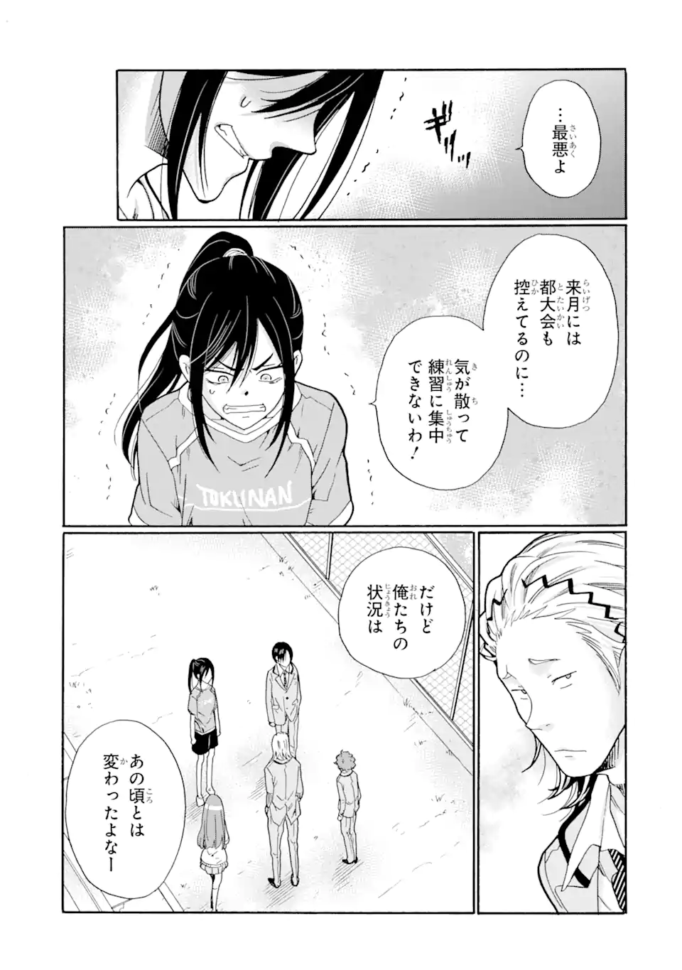 Read SENSEI, BOKUTACHI WA KOROSHITEIMASEN Chapter 2.2 [High Quality / Full] - Page 1 - nicomanga.net