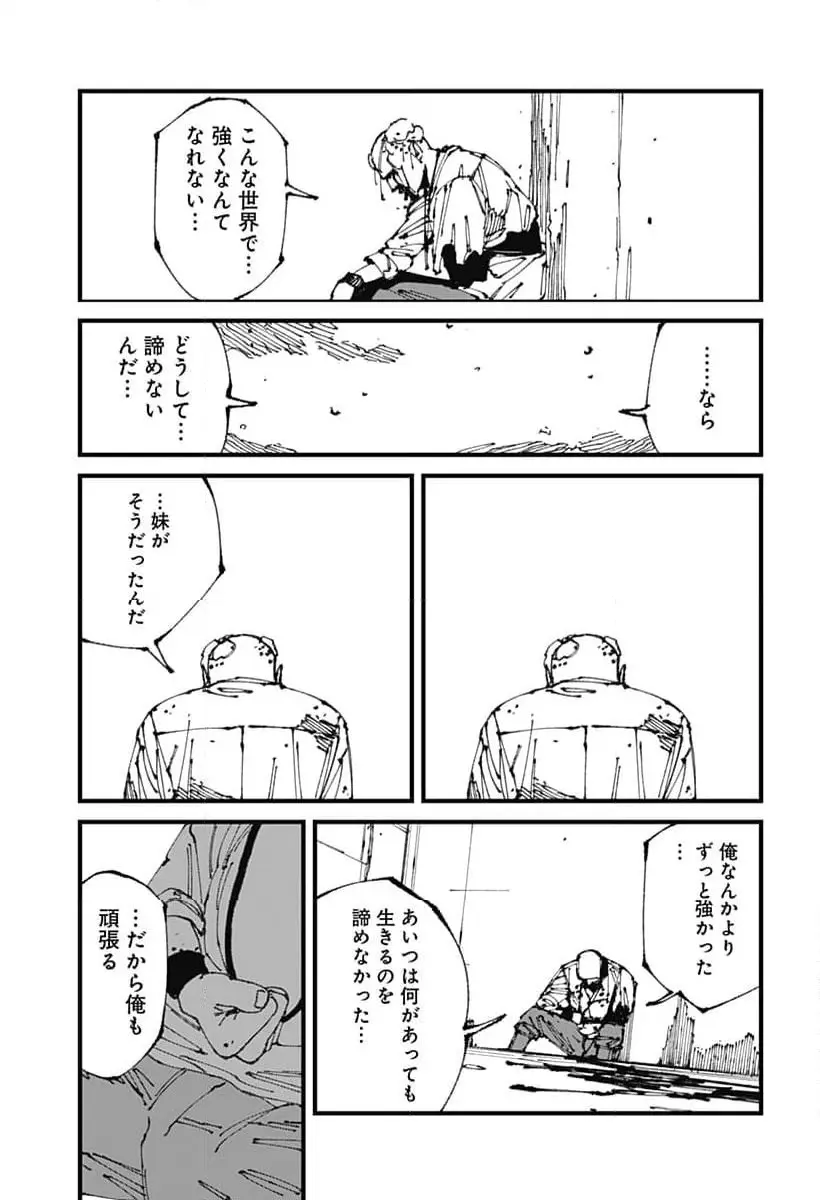 Read MAD (OOTORI YUUSUKE) Chapter 12 [High Quality / Full] - Page 5 - nicomanga.com