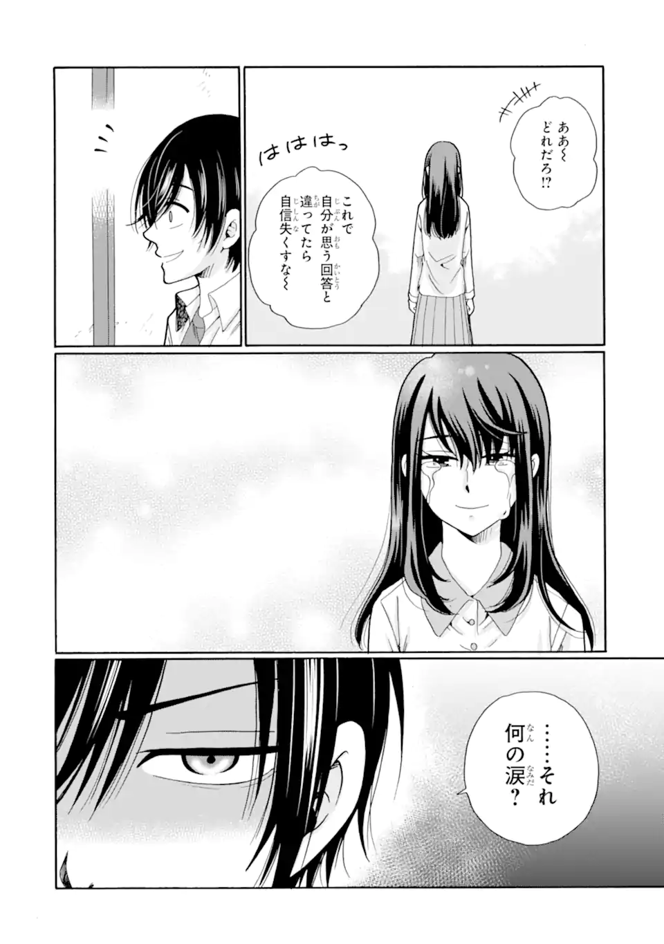 Read SENSEI, BOKUTACHI WA KOROSHITEIMASEN Chapter 11.2 [High Quality / Full] - Page 12 - nicomanga.net