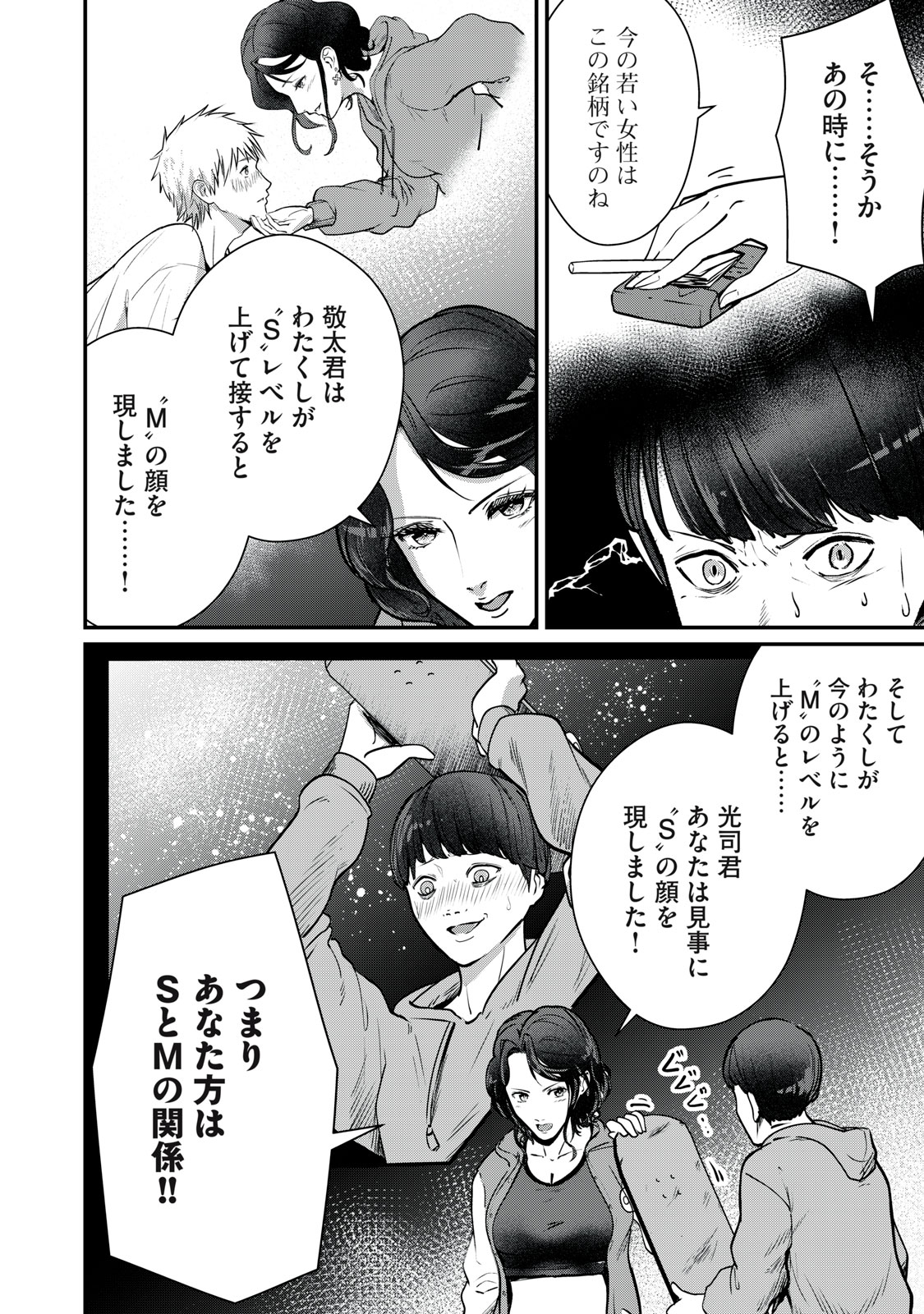 Read MRS. AKECHI Chapter 9 [High Quality / Full] - Page 18 - nicomanga.com