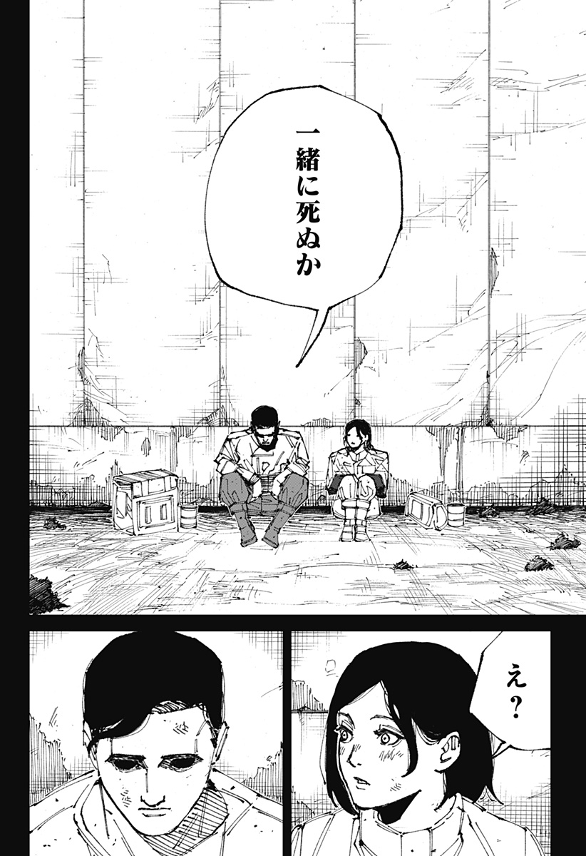 Read MAD (OOTORI YUUSUKE) Chapter 1 [High Quality / Full] - Page 98 - nicomanga.com
