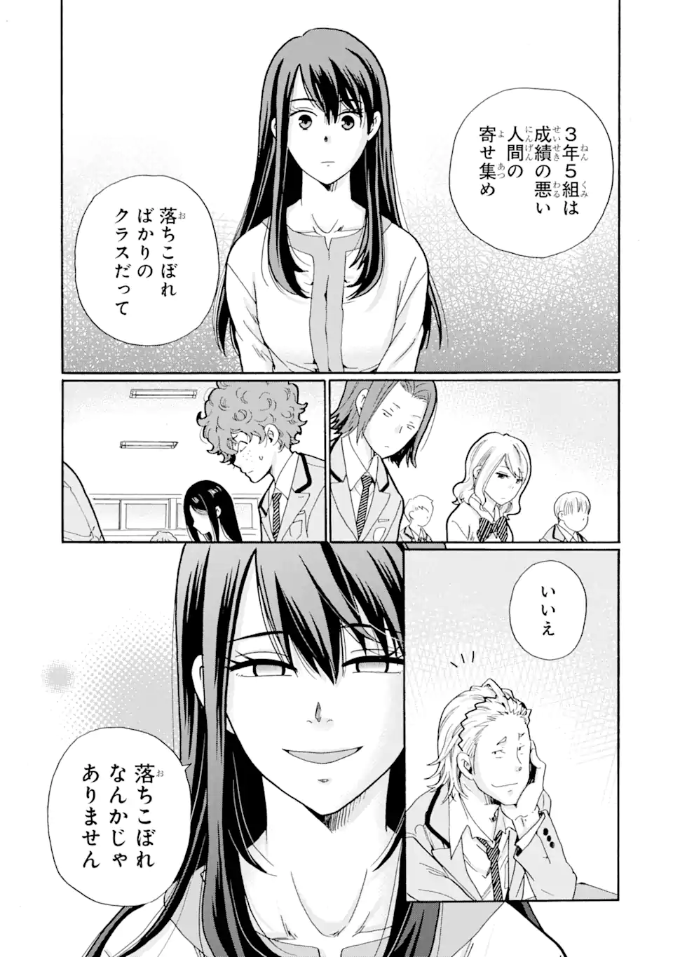 Read SENSEI, BOKUTACHI WA KOROSHITEIMASEN Chapter 2.1 [High Quality / Full] - Page 7 - nicomanga.net